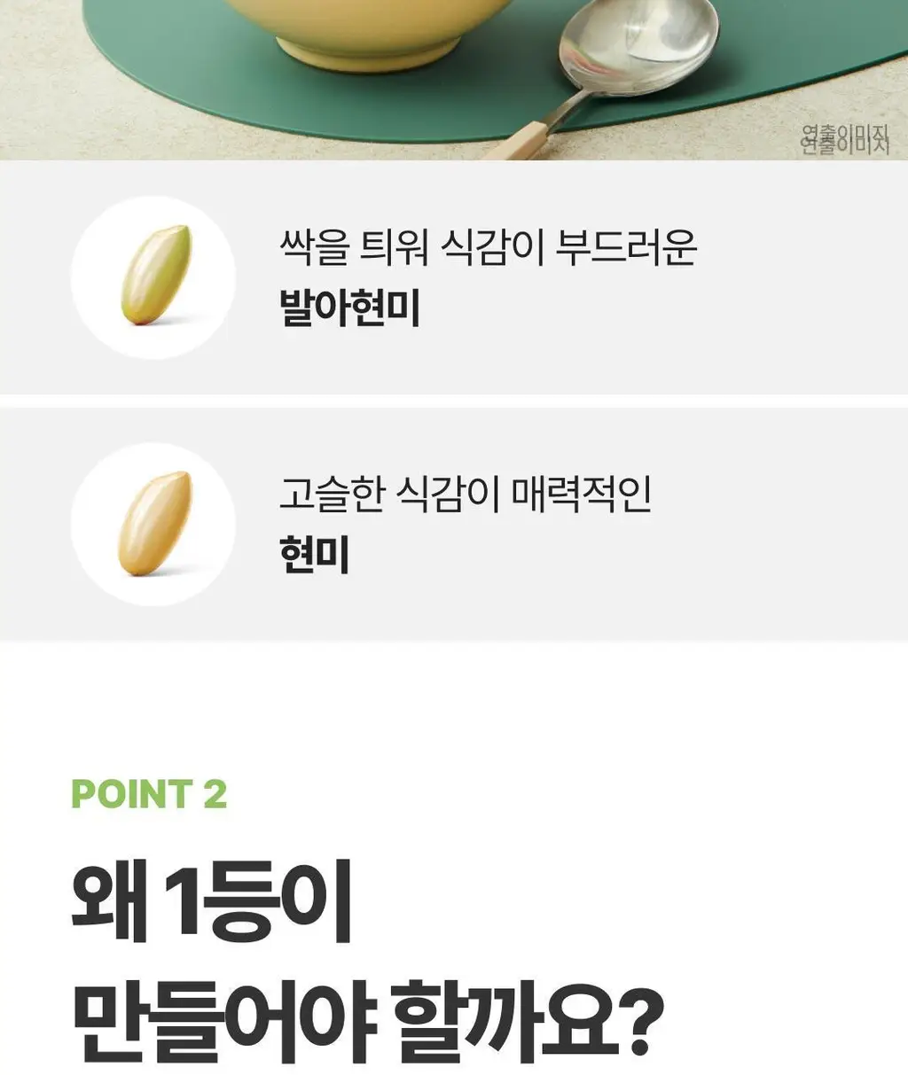 햇반 발아현미밥 작은공기 130G*36개 [1박스] 상세페이지 12